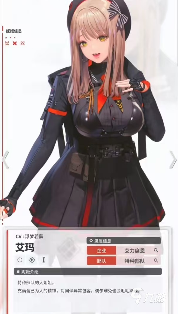 胜利女神新的希望艾玛怎么玩？SSR品级角色技能大揭秘