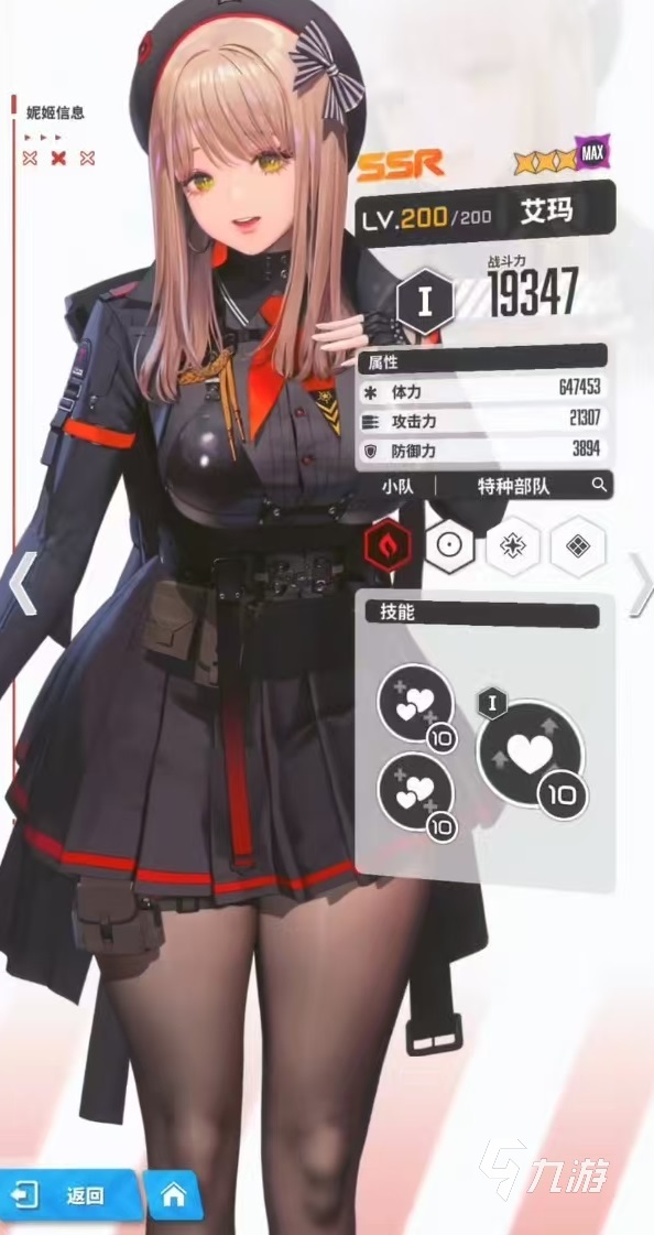 艾玛神图_eve艾玛技能攻略_