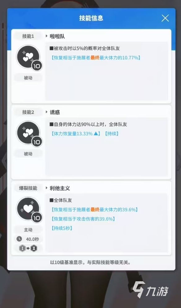 _eve艾玛技能攻略_艾玛神图