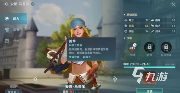 大航海时代传说航海士怎么选？这些核心要点你必须知道