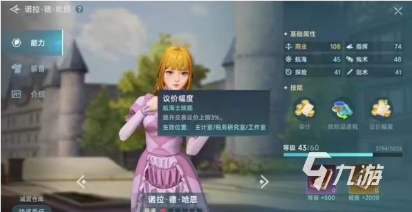 大航海时代ol传说之王__大航海时代的传说