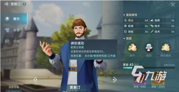 大航海时代的传说_大航海时代ol传说之王_