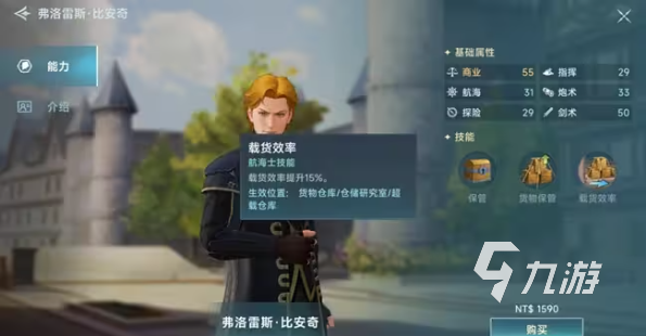 大航海时代的传说_大航海时代ol传说之王_