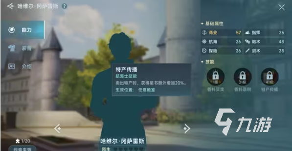大航海时代ol传说之王__大航海时代的传说