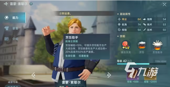 大航海时代ol传说之王_大航海时代的传说_