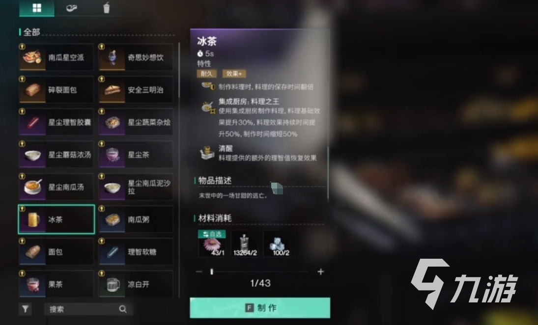饥荒san值怎么加__知乎san值恢复
