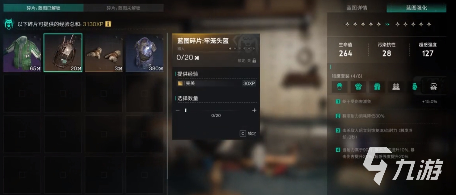 7月20日碎片商店__7-3碎片