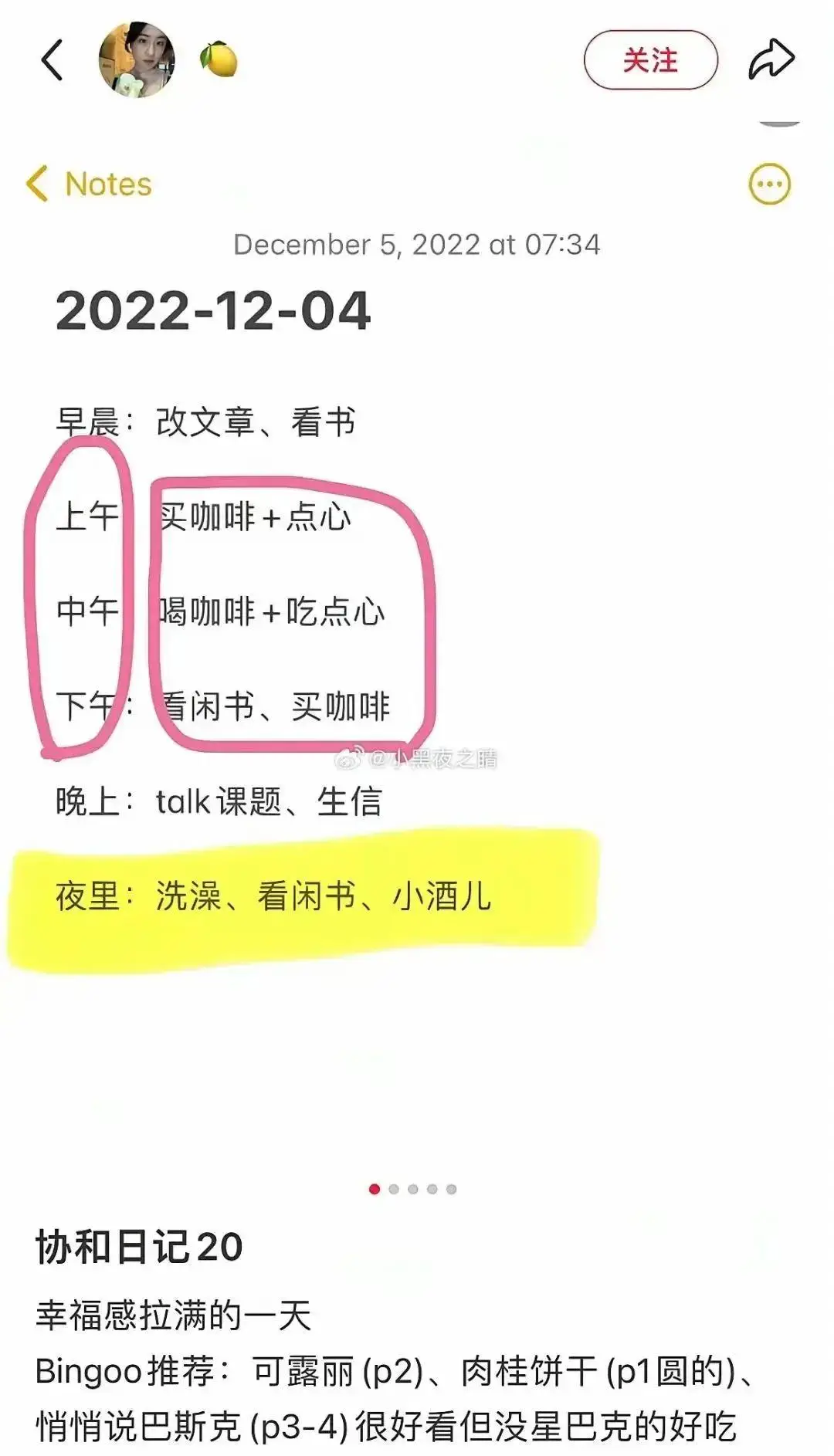 天龙小依赖__蒋依依的姐姐叫什么