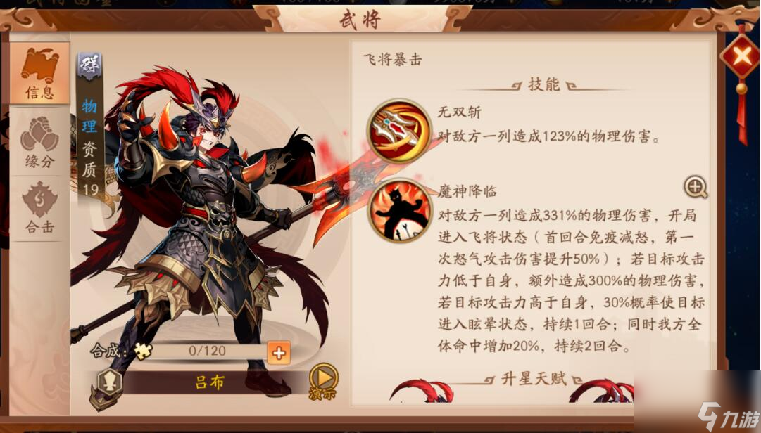 吕布战群雄什么意思__三国群雄战吕布指什么