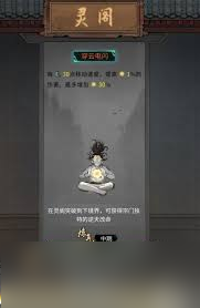 鬼谷逆天改命词条__鬼谷怎么看逆天改命