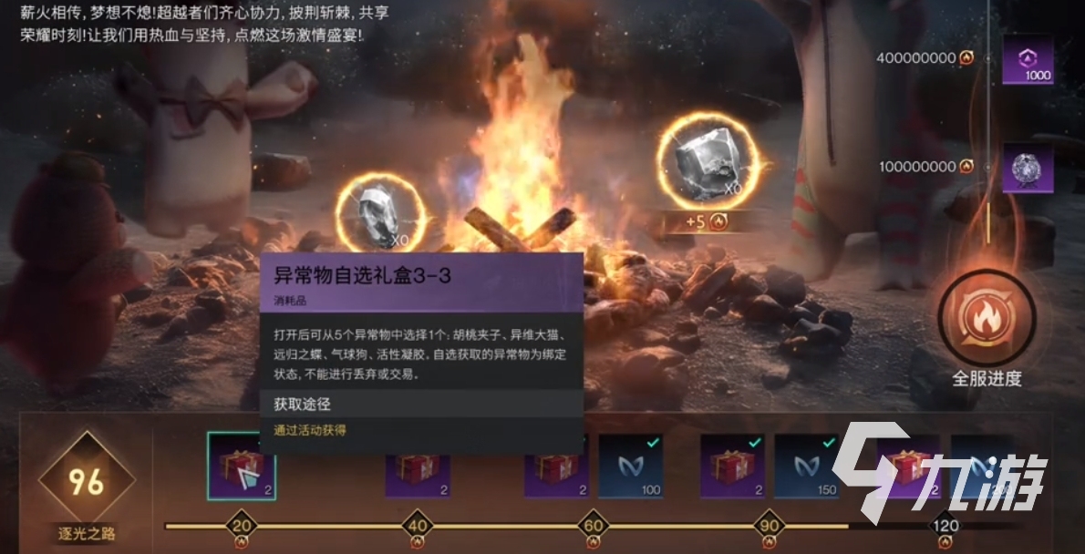 玩游戏想解锁丰富玩法？七日世界异常物自选礼盒怎么选？