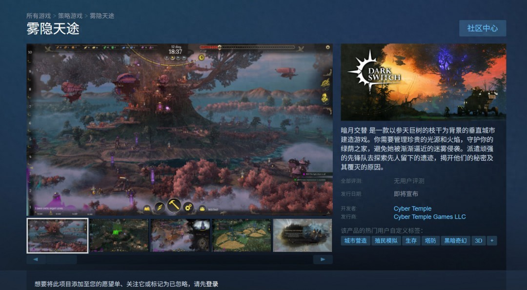 雾隐天途公开！在参天巨树背景下，如何守护绿荫之家？