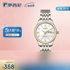 _手表品牌罗西尼价格_手表排行榜前十名罗西尼