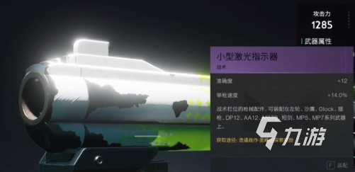 激光指引设备__激光指示器有什么用