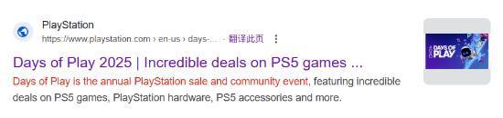 索尼支持app__国行daysofplay