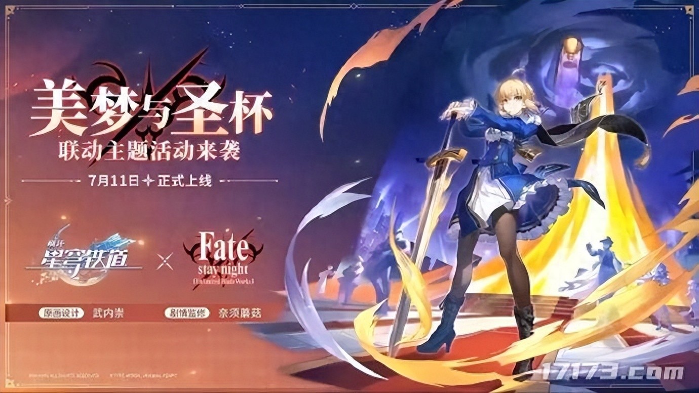 2025星穹铁道演唱会惊喜不断！崩坏新联动与新作曝光，你期待吗？