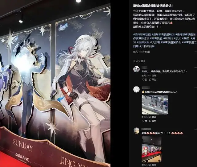 什么叫顶级IP？崩铁演唱会超五千万人观看，弹幕根本看不过来_什么叫顶级IP？崩铁演唱会超五千万人观看，弹幕根本看不过来_
