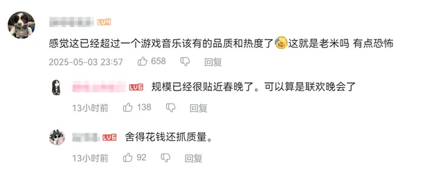 什么叫顶级IP？崩铁演唱会超五千万人观看，弹幕根本看不过来_什么叫顶级IP？崩铁演唱会超五千万人观看，弹幕根本看不过来_