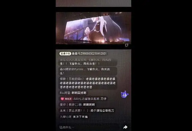 什么叫顶级IP？崩铁演唱会超五千万人观看，弹幕根本看不过来_什么叫顶级IP？崩铁演唱会超五千万人观看，弹幕根本看不过来_