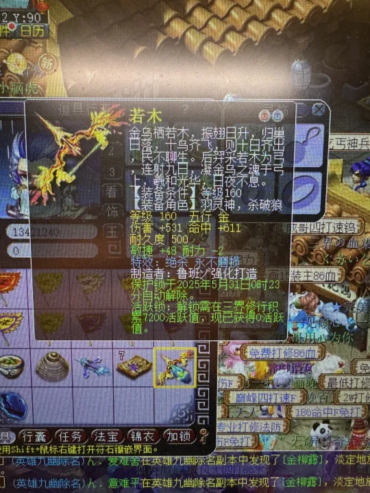 梦幻西游玩家鉴定武器逆袭！是运气爆棚还是另有秘诀？