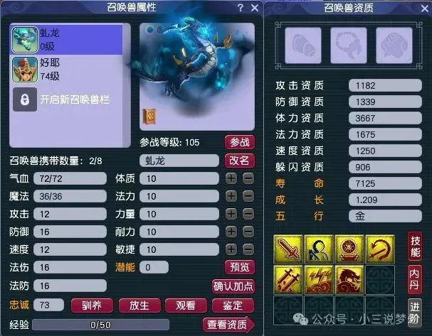 梦幻西游玩家合出超稀有宠！野生的竟能卖高价？你信吗