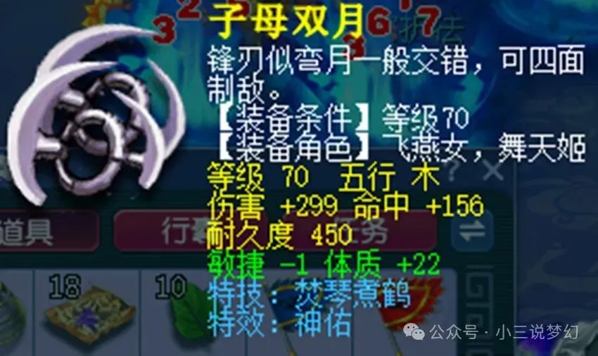 梦幻西游品质10的上古__梦幻西游上古须弥作用