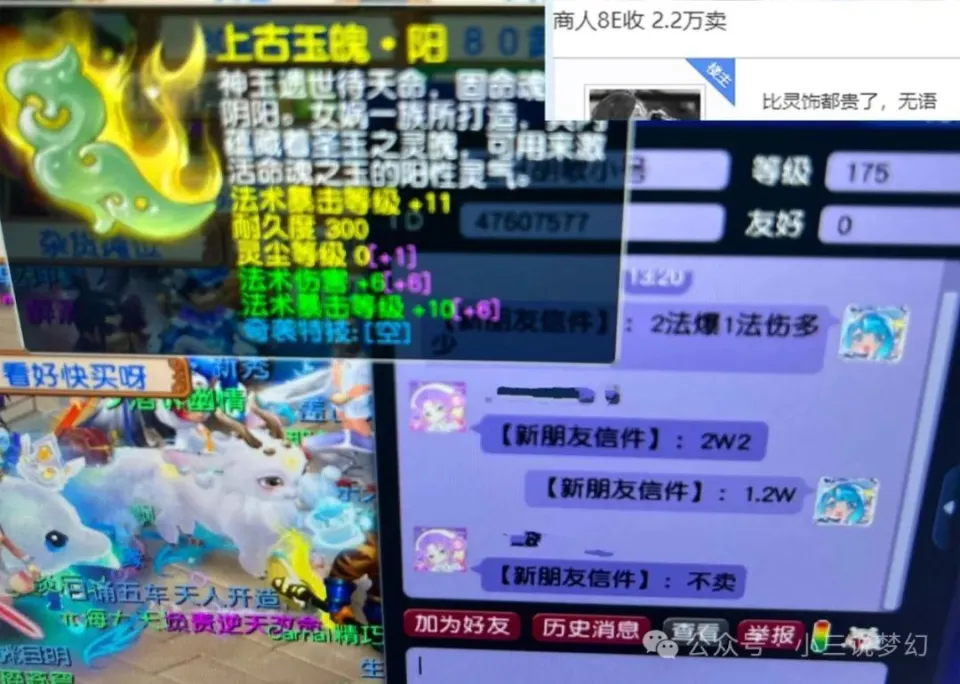 梦幻西游品质10的上古__梦幻西游上古须弥作用