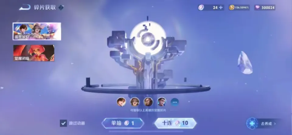 端游王者觉醒石怎么获得__王者觉醒石多少钱