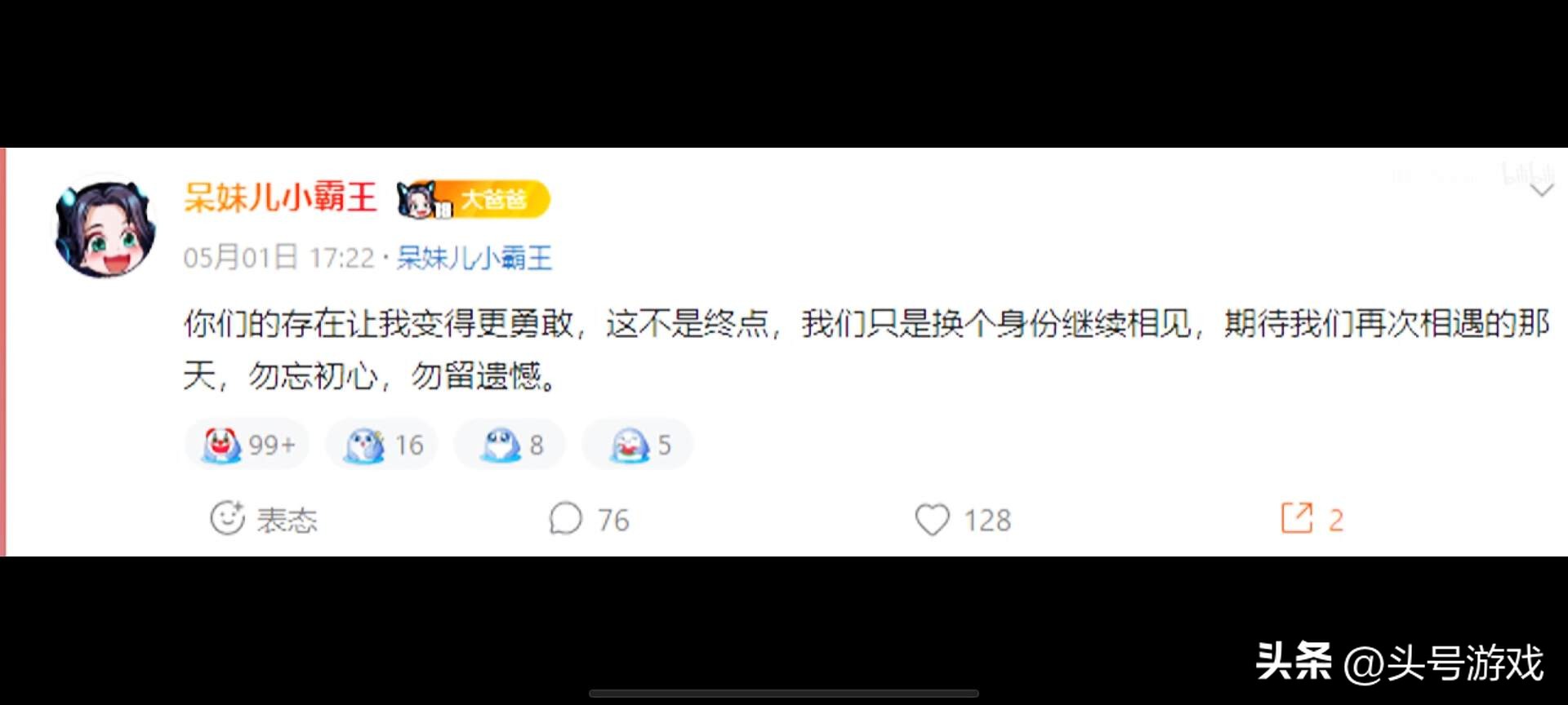 呆妹儿综艺__呆妹综艺节目视频