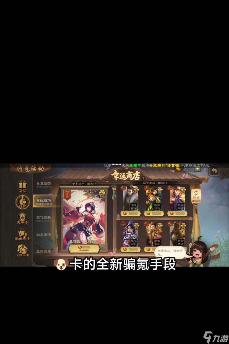 _三国杀中怎么设置不允许陌生人私聊_三国杀中怎么设置不允许陌生人私聊
