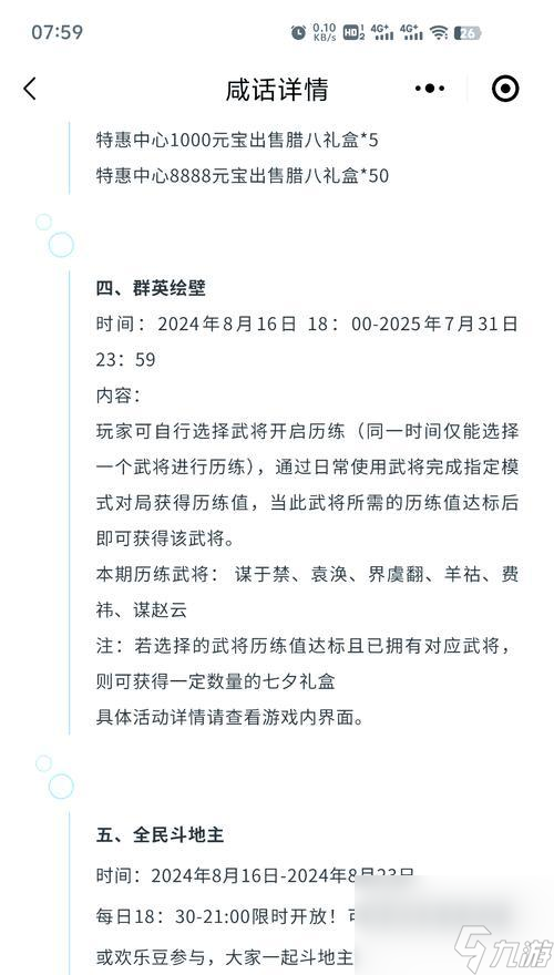 三国杀中怎么设置不允许陌生人私聊__三国杀中怎么设置不允许陌生人私聊