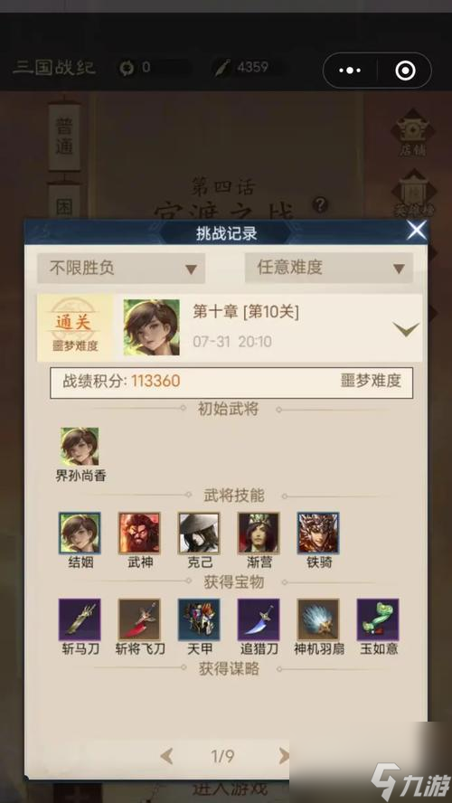 官渡之战三国杀_三国杀官渡之战武将台词_
