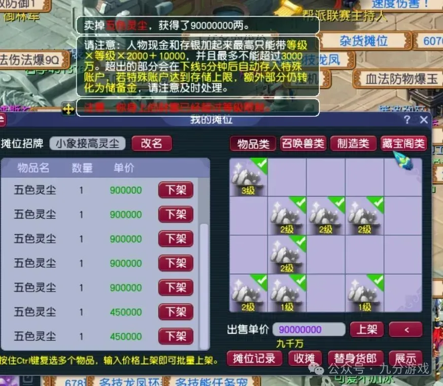 梦幻西游命魂之玉玩法扫盲！这些技巧你掌握了吗？