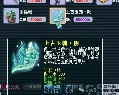 _梦幻西游忽视物防怎么算_梦幻西游忽视防御对怪物有用吗