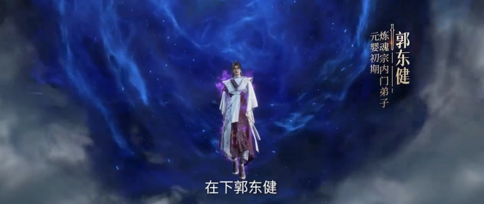 仙逆动画87集！王林在炼魂宗如鱼得水，竟遭内门弟子打劫？