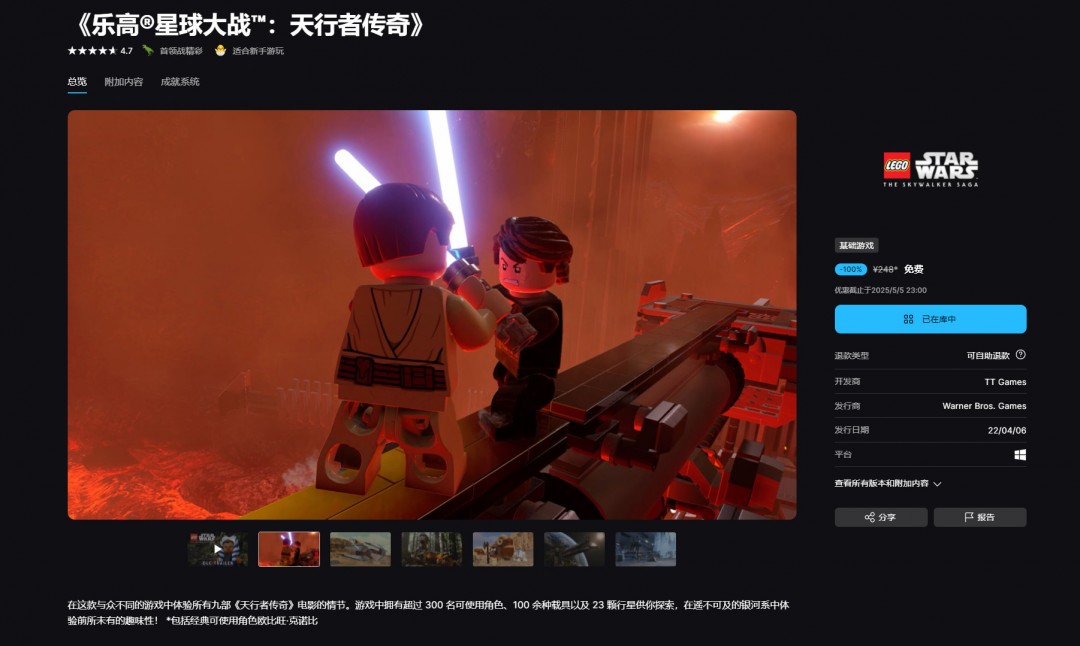 _乐高星球大战传奇第五章攻略_星球大战乐高完整的传奇