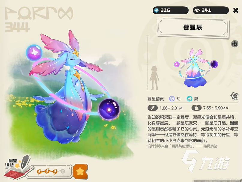 洛克王国pve幻神是哪几个_洛克王国2021pve幻神_