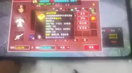 大话西游能卖多少钱_大话西游估价_