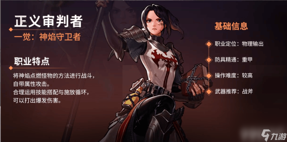 女圣职者哪个伤害最高_女圣职者哪个好_