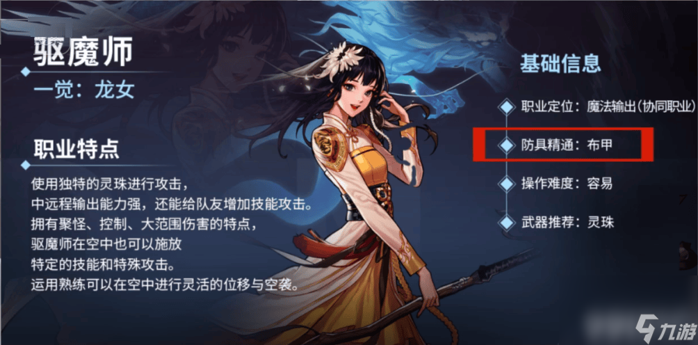女圣职者哪个好_女圣职者哪个伤害最高_