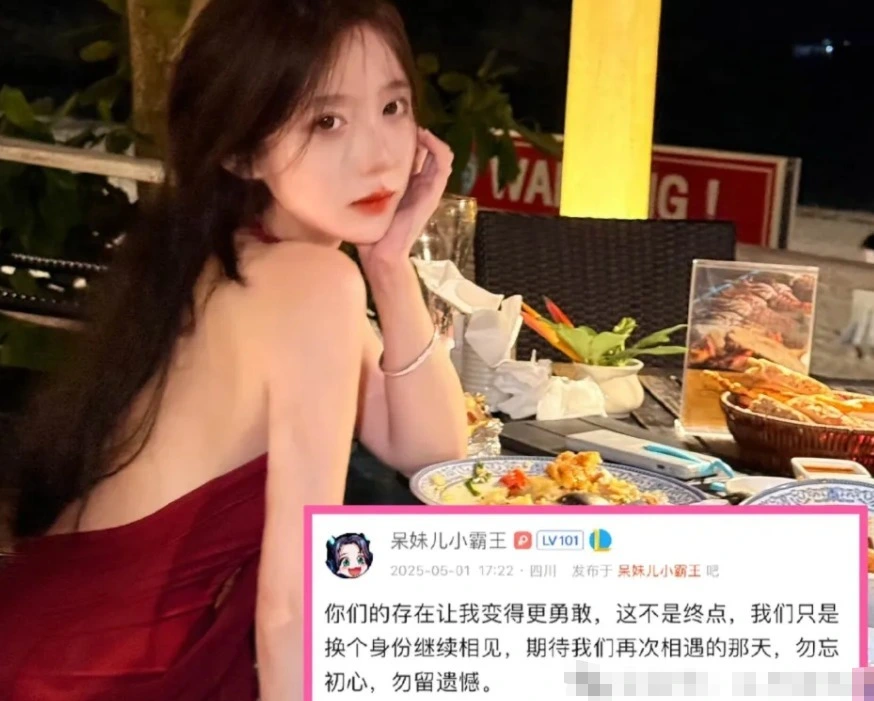 呆妹儿退出直播界__呆妹直播间事件