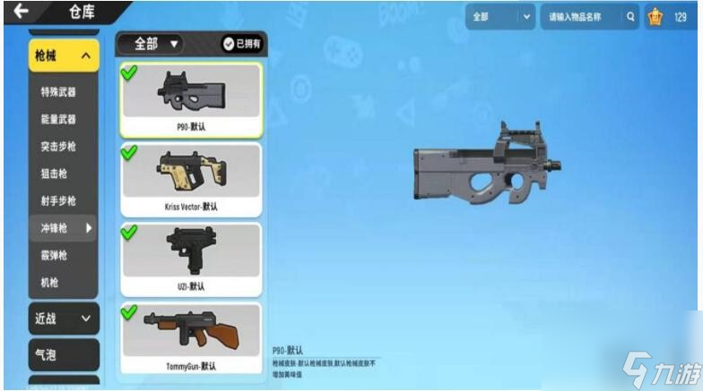 香肠派对空中射击_香肠派对空投枪有哪些_