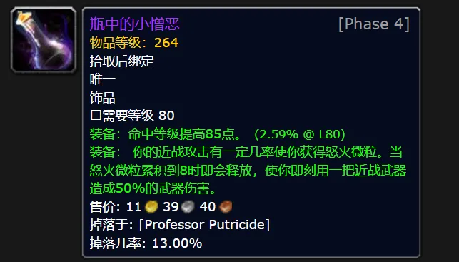 _魔兽世界怀旧服竞争者战袍_魔兽竞争者战袍
