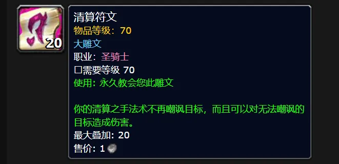 魔兽竞争者战袍__魔兽世界怀旧服竞争者战袍