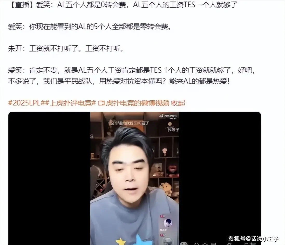 _LPL最有性价比队伍诞生！TES1人顶AL5个人工资，且5人0转会费_LPL最有性价比队伍诞生！TES1人顶AL5个人工资，且5人0转会费