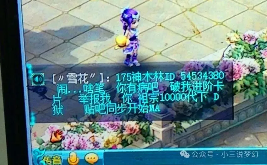 梦幻西游雪人炫卡在哪里买_梦幻西游雪人攻略_