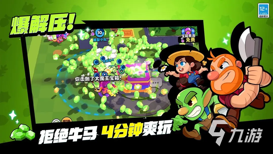 想玩转爆裂小队？绿野世界这几个角色你认识吗