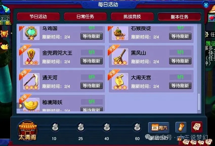 _梦幻西游刷场景什么组合好_梦幻西游什么叫刷场景