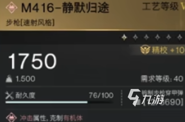 七日世界静默归途图纸配装大揭秘！你真的会合理搭配装备吗？