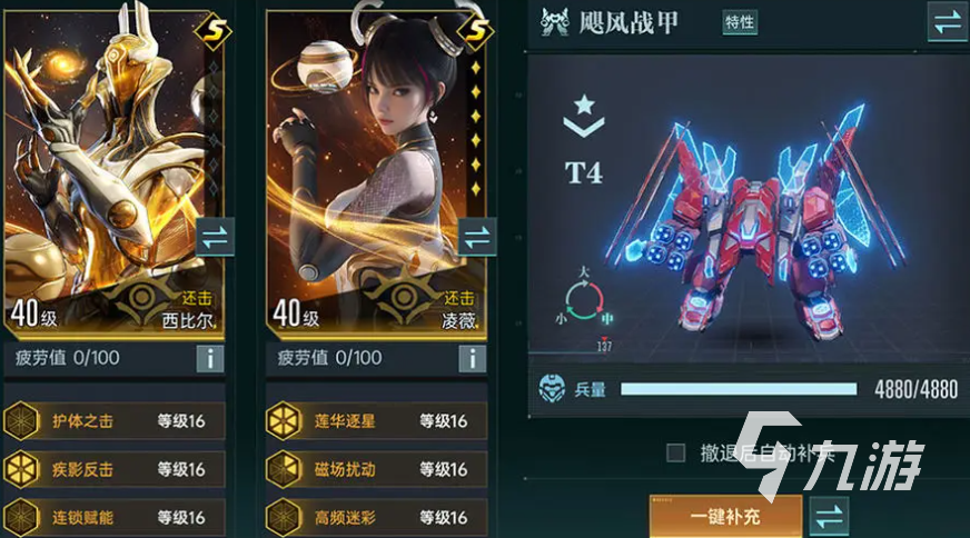群星英雄传_英雄群星纪元详解攻略视频_